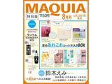 「【付録】「夏のあれこれシートマスクBOX、ランコム「至高の美肌ケア」BOX」が付いてくる！ 予約必須の『2026年MAQUIA 8月号特別版』は6月22日発売」の画像1