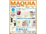 「【付録】「夏のあれこれシートマスクBOX、ランコム「至高の美肌ケア」BOX」が付いてくる！ 予約必須の『2026年MAQUIA 8月号特別版』は6月22日発売」の画像2