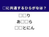 「【ひらがなクイズ】解けると楽しい！ 空欄を埋める2文字を考えてみよう！ ヒントは赤い果実」の画像1