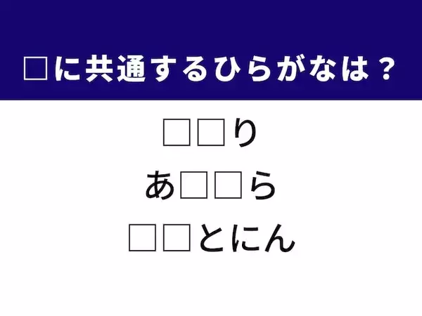 【ひらがなクイズ】解けると楽しい！ 空欄を埋める2文字を考えてみよう！ ヒントは赤い果実
