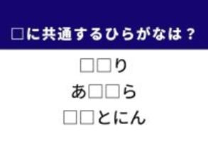 【ひらがなクイズ】解けると楽しい！ 空欄を埋める2文字を考えてみよう！ ヒントは赤い果実
