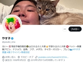 やす子、コンビニでトイレを借りた際の対応とは？ 「公園のトイレを使え」「何も買わずに立ち去って」