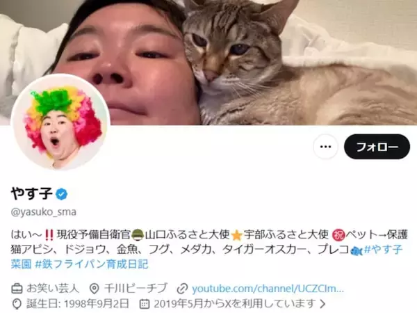 やす子、コンビニでトイレを借りた際の対応とは？ 「公園のトイレを使え」「何も買わずに立ち去って」