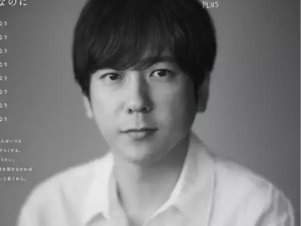 「幼少期から可愛すぎる…」二宮和也、レア過ぎる幼少期ショットを公開！ 「実家の工場の様子も写ってて」