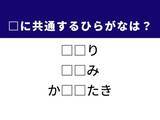 「【ひらがなクイズ】解けるとすっきり！ 空欄を埋めるひらがな2文字は？ ヒントは日本の部屋」の画像1
