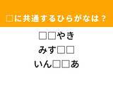 「【ひらがなクイズ】解けると快感！ 共通する2文字を埋めてみよう！ ヒントは推理小説」の画像1