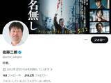 「「嗚咽止まらぬメールが来た」佐藤二朗、監督の言葉に涙「ご批判覚悟で」「なんて往生際が悪い人なんだ」」の画像1