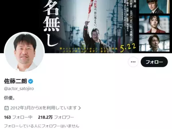 「嗚咽止まらぬメールが来た」佐藤二朗、監督の言葉に涙「ご批判覚悟で」「なんて往生際が悪い人なんだ」