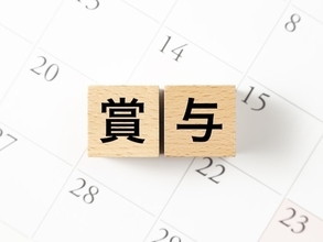 手取り200万円の夏ボーナスは「旅行に100万円、投資に100万円」50代管理職男性の使い方