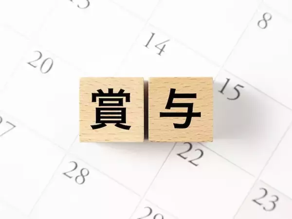 手取り200万円の夏ボーナスは「旅行に100万円、投資に100万円」50代管理職男性の使い方