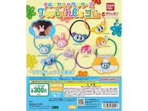 300円・半立体クリアマスコット付きヘアゴムが待望の再販！ 2026年8月発売「ナルミヤキャラクターズ Twinkle ゴム」全8種が見逃せない【最新ガチャ情報】