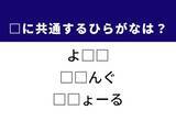 「【ひらがなクイズ】解けると爽快！ 空欄を埋めるひらがな2文字は？ ヒントは家庭的な料理」の画像1