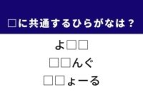 【ひらがなクイズ】解けると爽快！ 空欄を埋めるひらがな2文字は？ ヒントは家庭的な料理
