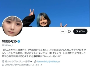 「フラれてしまいました」人気タレント、告白前にフラれる「何でかな　めっちゃオモロい」「見るめがないね」