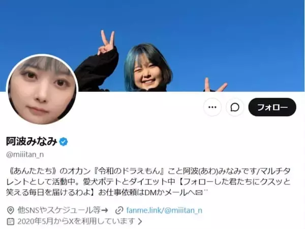 「フラれてしまいました」人気タレント、告白前にフラれる「何でかな　めっちゃオモロい」「見るめがないね」