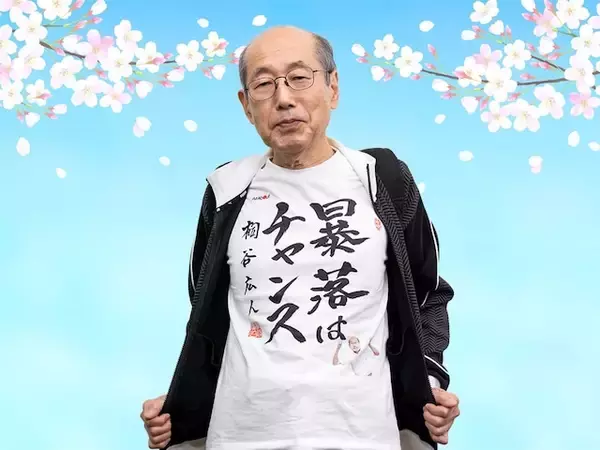 桐谷さんが心待ちにする「4月の優待銘柄」