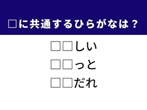 【ひらがなクイズ】解けるとかなり快感！ 空欄2文字を考えてみよう！ ヒントは「世界の首脳が集まる会議」