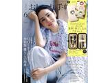 「【付録】mofusand「身だしなみ7点セット」が付いてくる！ 『大人のおしゃれ手帖 2026年6月号増刊』が5月7日発売」の画像2