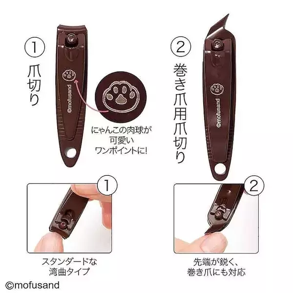 「【付録】mofusand「身だしなみ7点セット」が付いてくる！ 『大人のおしゃれ手帖 2026年6月号増刊』が5月7日発売」の画像
