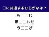 「【ひらがなクイズ】解けると爽快！ 空欄に共通する2文字を埋めてみよう！ ヒントは宴会」の画像1