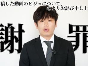 「反省していない態度」育児インフルエンサー、謝罪も「こんな自惚れハッピー謝罪会見見たことない」の声