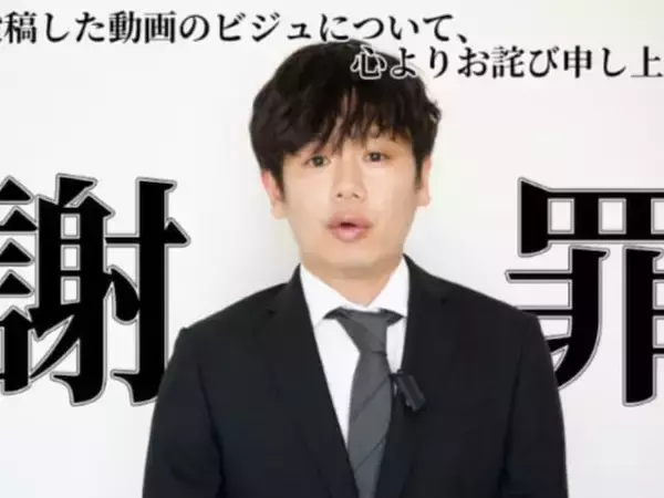 「反省していない態度」育児インフルエンサー、謝罪も「こんな自惚れハッピー謝罪会見見たことない」の声