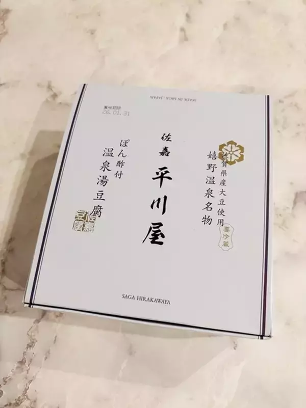 藤あや子『成城石井』で発見し3箱購入した品「今回はしゃぶしゃぶにしました」