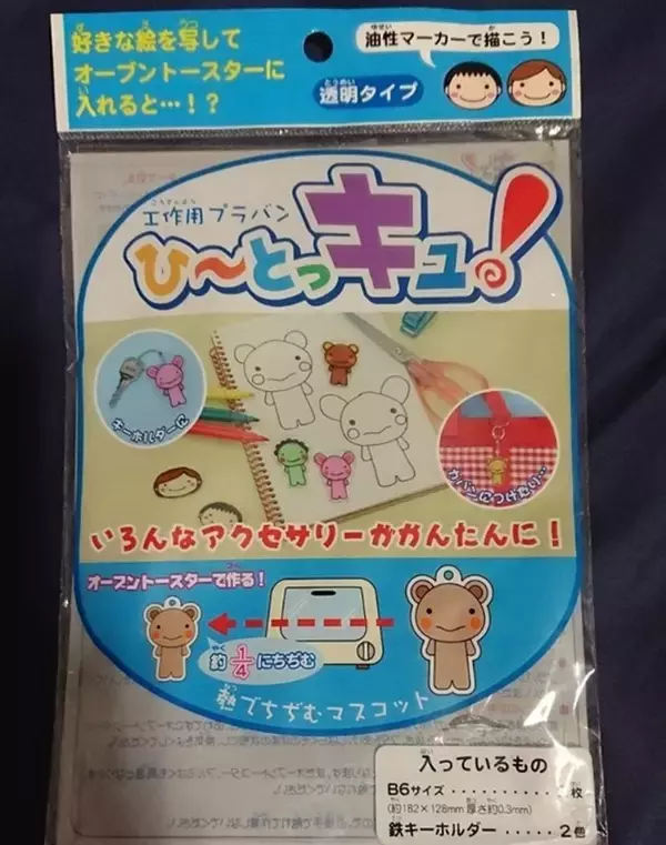 小原正子、娘とプラ板作りで失敗も「こうめちゃん、楽しんでました」