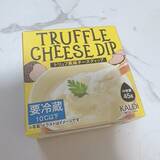 「「まじで美味しい！」『カルディ』の商品を絶賛「クリスマスとかのオードブルにも絶対使える」」の画像1