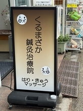 堀ちえみ、腰の痛みが軽減したことを報告「息もできないほどの痛みで」