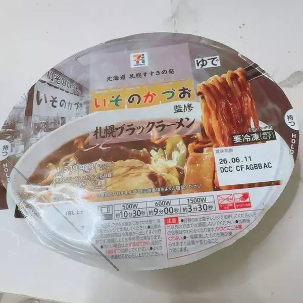 セブンで発見した札幌の有名ラーメンを絶賛「この味がコンビニで買えたら最高」