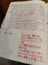 小原正子、長男のノートに書かれた先生の言葉に感激「嬉しすぎて母、泣きました」
