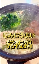 みきママ、受験生の次男に作った常夜鍋を公開「胃もたれしない腸に優しい料理」