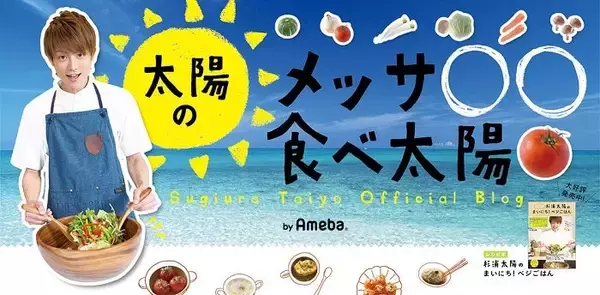 杉浦太陽、妻・辻希美の一声で決まることを明かす「悩んだあげく、結局は」