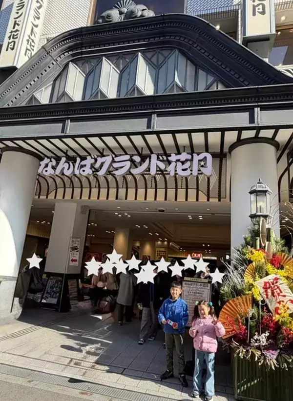 小原正子、家族全員で吉本新喜劇を観劇「面白くてずっと笑いっぱなし！」