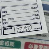 「料理研究家・桜井奈々、エアコン2台の合計金額を公開「思ったより抑えられた」」の画像1