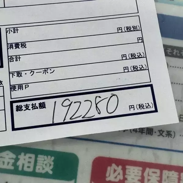 料理研究家・桜井奈々、エアコン2台の合計金額を公開「思ったより抑えられた」