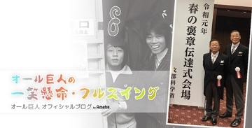 オール巨人、明石家さんまにメールで謝罪したこと「酔って電話してしもて」