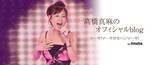「高橋真麻、ベッドから落下し右尻を強打したことを報告「痛みを庇った歩き方しかできない」」の画像1