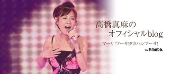 高橋真麻、ベッドから落下し右尻を強打したことを報告「痛みを庇った歩き方しかできない」