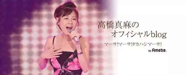 高橋真麻、ベッドから落下し右尻を強打したことを報告「痛みを庇った歩き方しかできない」