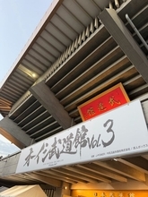 堀ちえみ、オーイシマサヨシの武道館ライブを絶賛「生の歌声は、やっぱりやばい！」