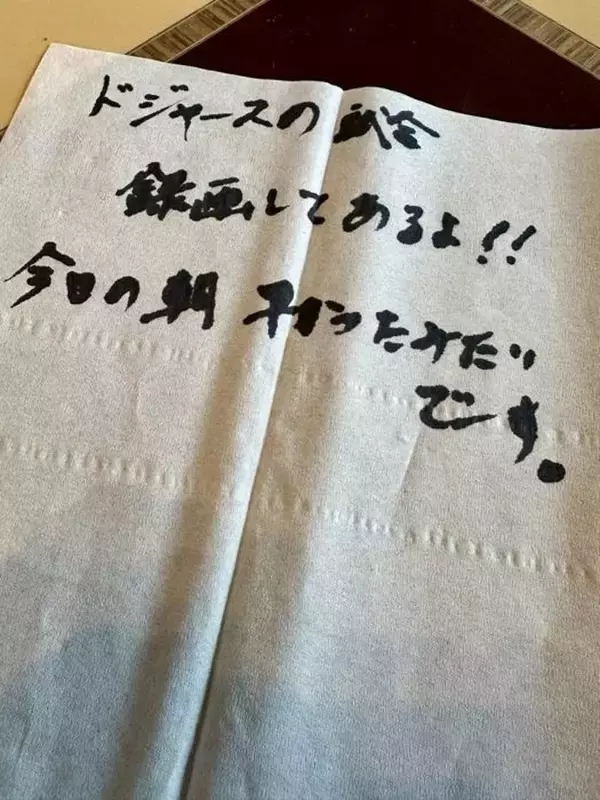 「研ナオコの夫、涙が出る妻からのメッセージ「今朝起きてきたら」」の画像