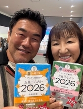 北斗晶、夫・佐々木健介とのロケ後に購入したもの「備えあれば憂いなし」