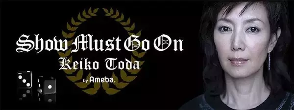 戸田恵子、アンタッチャブル・山崎の第3子女児誕生を祝福「3姉妹のcat's-eyeですな」