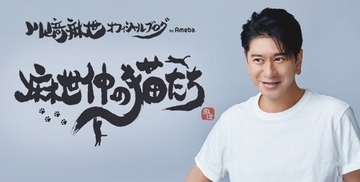 川崎麻世、元TOKIO・松岡昌宏との再会を報告「また飲もうと約束できた」