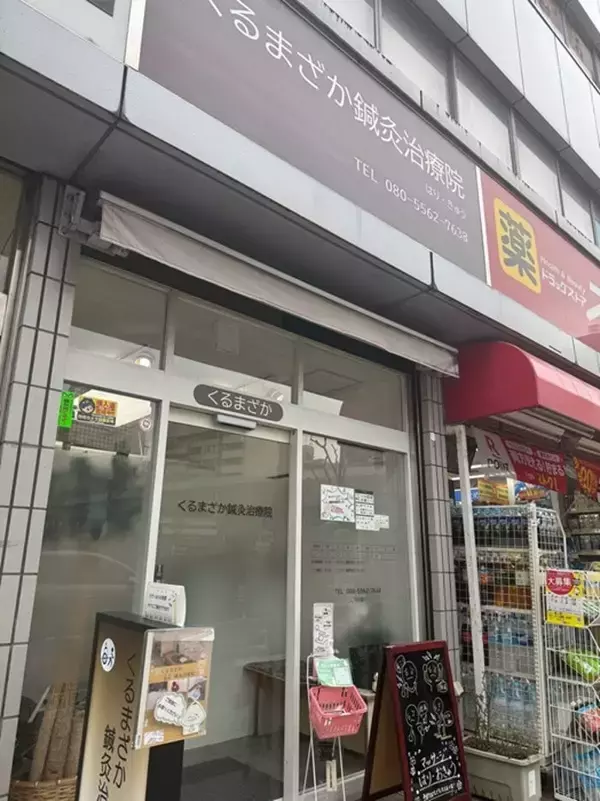 堀ちえみ、鍼治療の効果を実感「あんなにあちこちが辛かったのに、人生バラ色です」