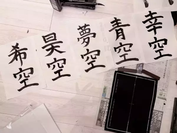 辻希美、恒例の書き初めで子ども5人の名前を披露「こうやってみるとなんか凄いね」