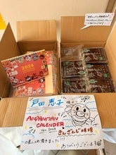 戸田恵子、ドラマ撮影現場での差し入れを公開「ドーナツ2個も食べてしまった」