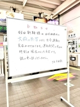 佐藤弘道、秋田でハプニングに見舞われたことを告白「そんな事になるとは思っていなかった」